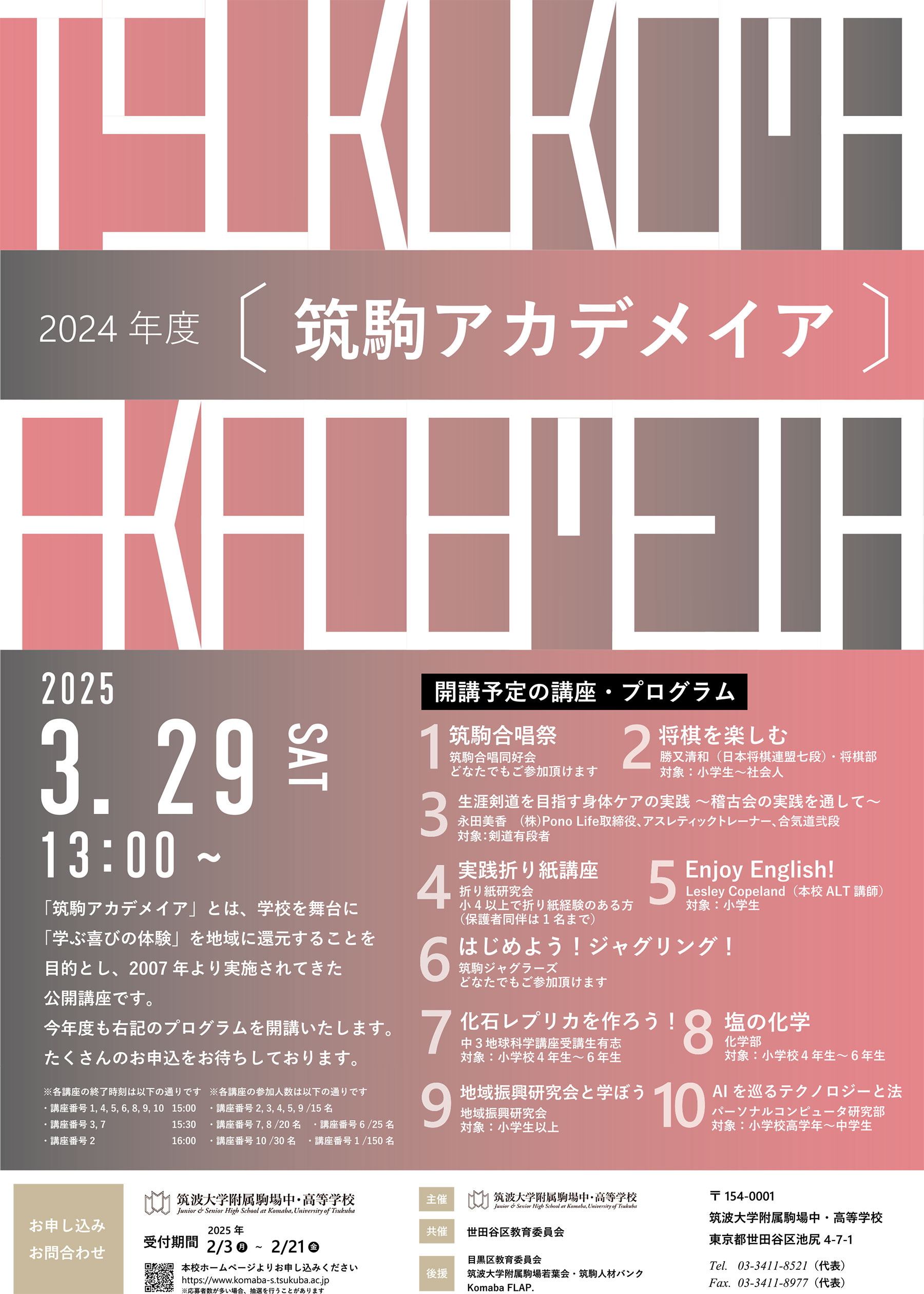 歓迎、お知らせあり アイペック模試 豊潤 2025 第1回