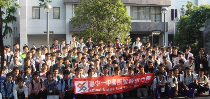 Interaction with National Taichung First Senior High School