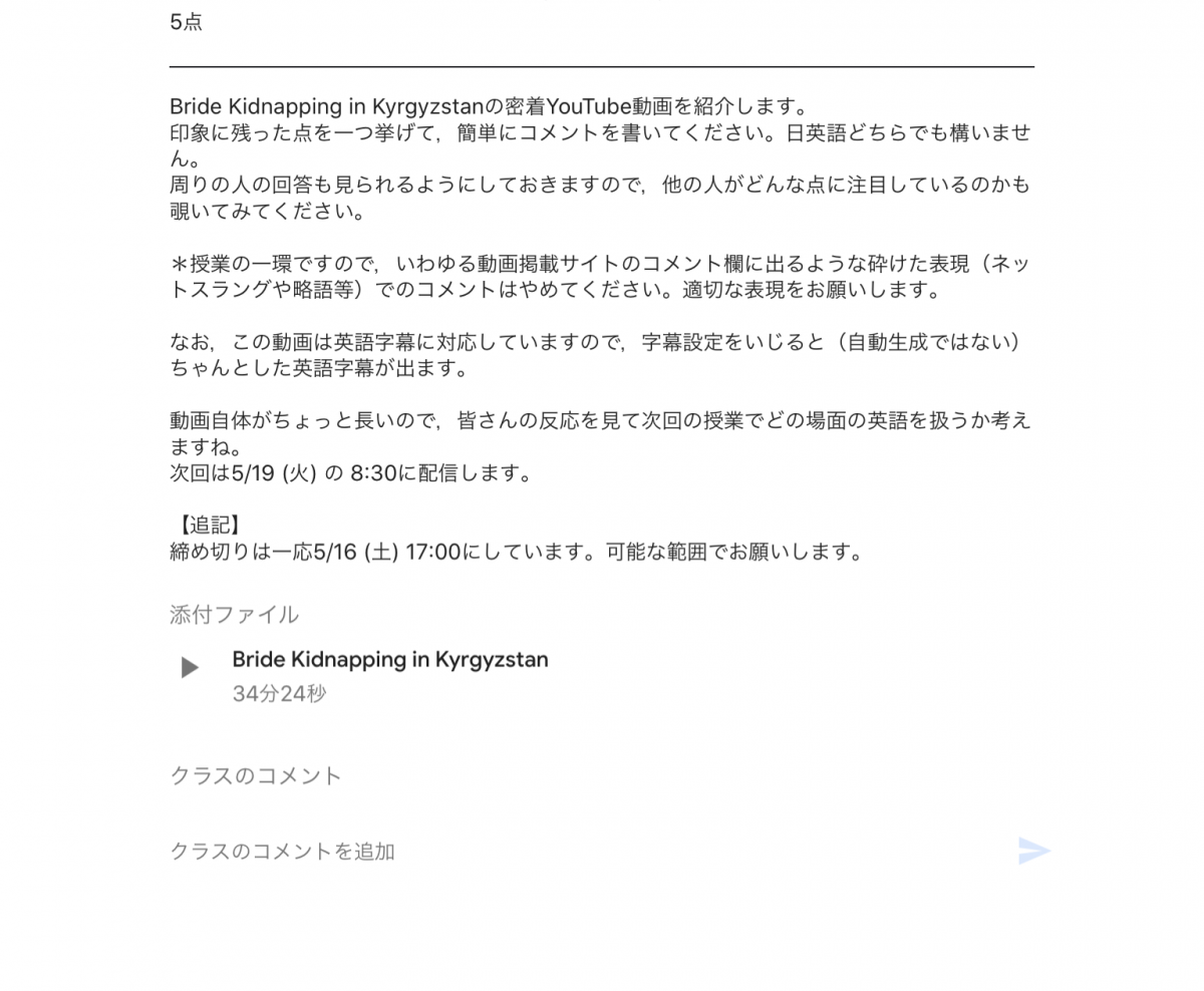 コミュニケーション英語i 高１ の取り組みをご紹介します 筑波大学附属駒場中 高等学校 公式