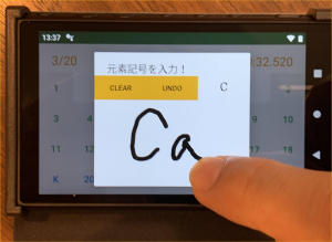 周期表アプリの様子