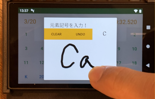 周期表アプリの様子