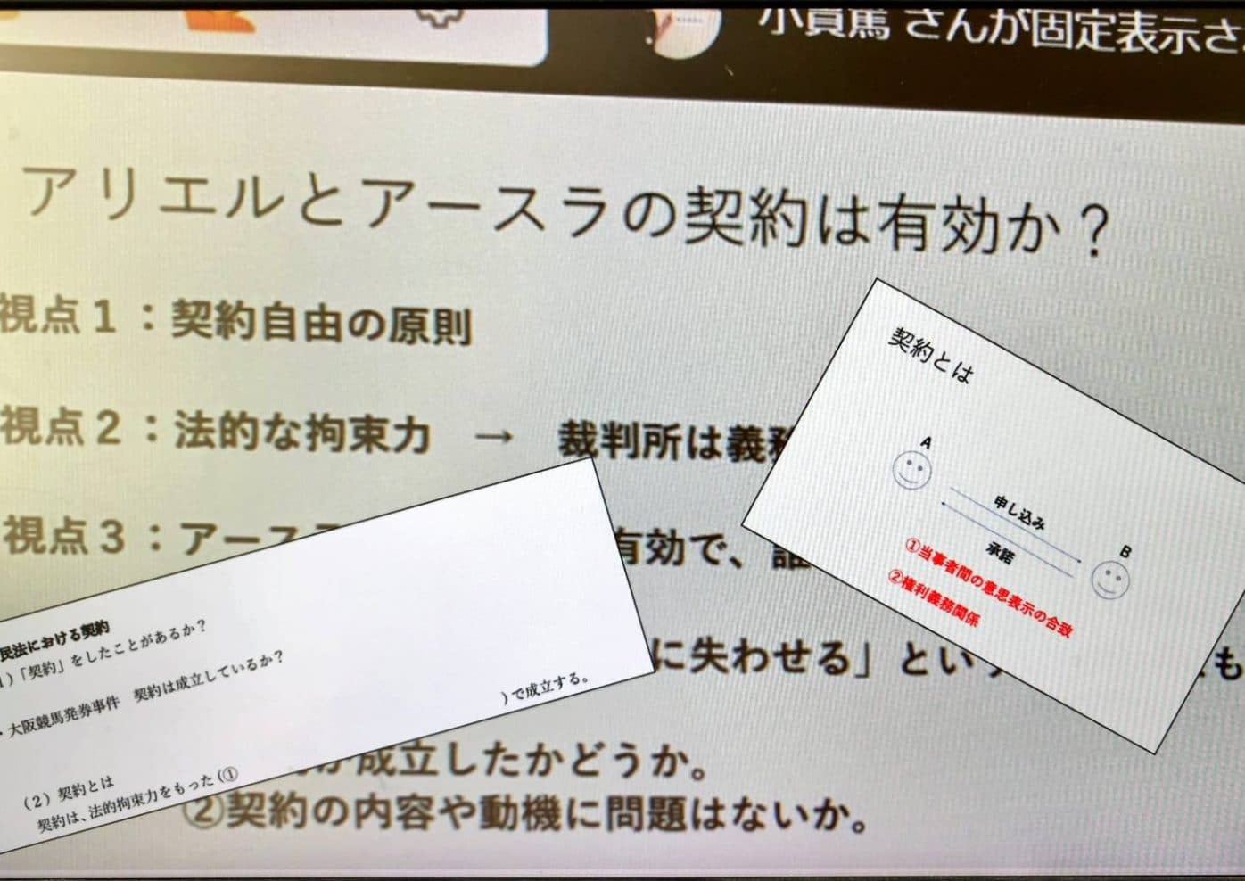 公民の授業 高校２年生 政治経済 をご紹介します 筑波大学附属駒場中 高等学校 公式