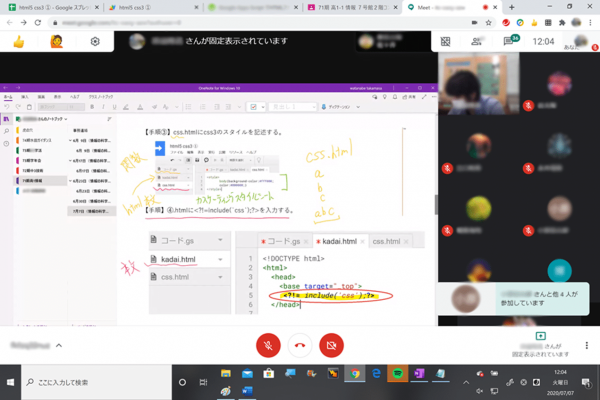 高校1年「情報の科学」同期型オンライン授業(実習形式)のご紹介